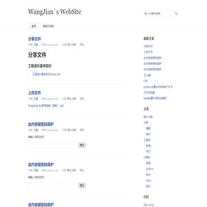 WangJian`s WebSite