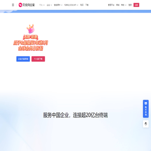 向日葵远程控制软件_远程控制电脑手机_远程桌面连接_远程办公|游戏|运维-贝锐向日葵官网