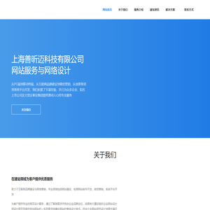 上海善昕迈科技有限公司