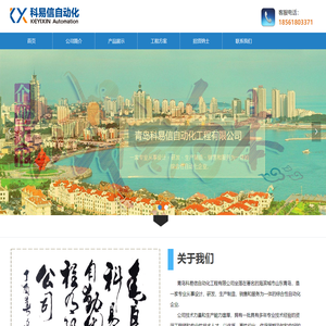 青岛PLC编程调试_运动控制系统编程调试_控制柜成套_盘柜集成-青岛科易信自动化工程有限公司