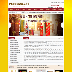 广州回收茅台酒网店,惠州,东莞,佛山,深圳茅台酒回收商家