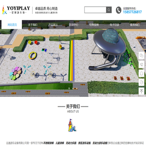 不锈钢滑梯_儿童滑梯_无动力乐园_景区游乐设施_无动力游乐设施-温州远逸游乐设备有限公司