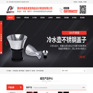 红酒醒酒器-304不锈钢红酒塞-汽车硅胶按键-玻璃不锈钢盖子 - 惠州市威名家居用品设计制造有限公司
