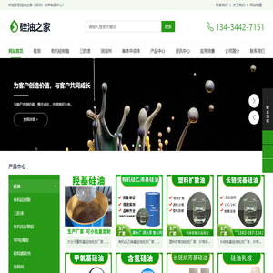 硅油批发价格、实时报价、行情走势 - 硅油之家