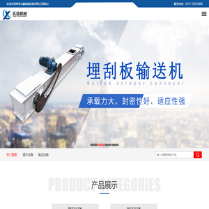 不锈钢螺旋绞龙输送机_斗式提升机_刮板输送机_水泥无轴螺旋输送机-郑州永鑫机械