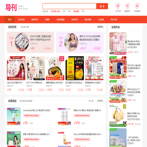 实时好券-特惠专场-整点抢购 - 导刊