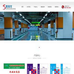 北京胜美龙建材有限公司