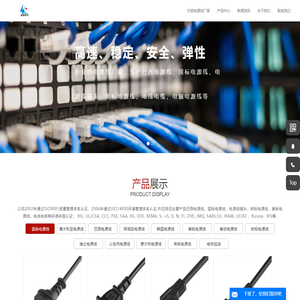 宁波电源线厂家_巴西电源线|国标电源线|电源线插头-昊琳电气