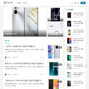 完美蓝手机网每日分享智能手机,折叠手机,直板功能手机信息
