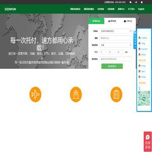 速方物流科技—国际转运,国际搬家，国际行李托运_邮寄物品到国外_出国行李托运_私人物品国际转运-国际转运-国际海运搬家公司-移民搬家国外费用