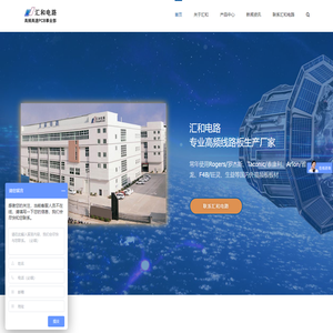 高频板-高频线路板-高频pcb板打样-高频板加工厂家-信丰汇和电路有限公司