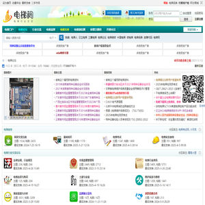 电梯阁 -  电梯行业技术论坛，电梯人的交流分享平台!