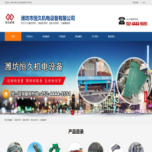 计量皮带秤_计量螺旋秤_调速皮带秤_配料皮带秤-潍坊恒久机电