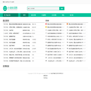 太子小说网_太子小说为您推荐免费全本小说导航_最新小说排行榜推荐 - 太子小说网