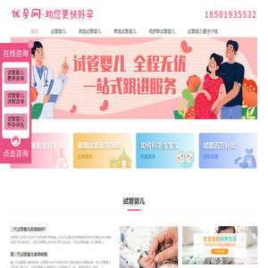 俄罗斯试管婴儿中心_俄罗斯试管婴儿价钱_俄罗斯第三代试管婴儿-优孕网