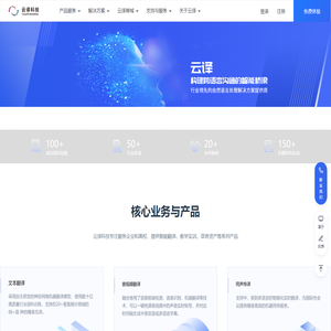 深圳云译科技有限公司