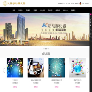 兰科移动孵化器，孵化您的创业梦