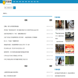 同室操戈网
