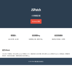JSPatch - iOS 热修复