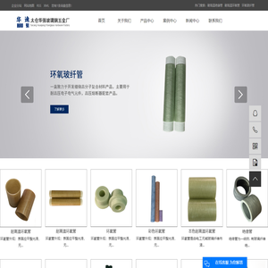 耐高温绝缘管_耐高温环氧管_环氧玻纤管-太仓市华强玻璃钢五金厂