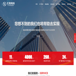 淮安网站建设,淮安网站制作,淮安网站设计,淮安做网站,淮安网络公司-江苏北清信息技术有限公司