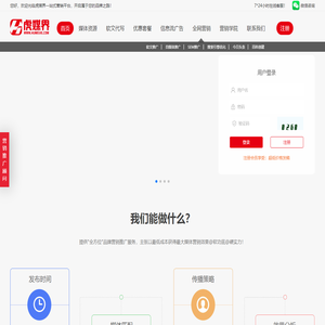 虎媒界一站式软文营销平台-新闻源软文发布平台-新闻源软文推广-软文发稿公司