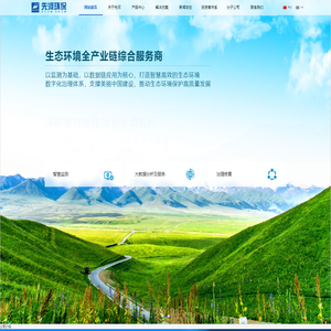 河北先河环保科技股份有限公司