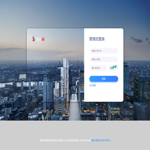 臻企云商客服管理系统