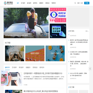 美行思远留学-专注艺术留学音乐留学作品集培训