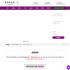 上海别墅装修「免费量房」高端别墅设计装修公司排名-上海紫苹果装饰官网