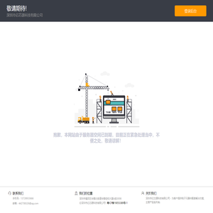 深圳市亿芯源科技有限公司 - 一站式电子元器件采购商城