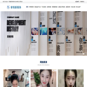 广西睿领新媒体科技有限公司