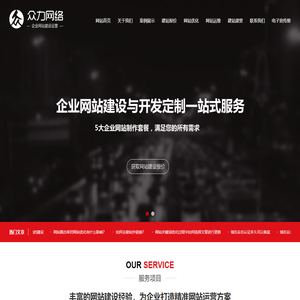 西安网站建设,网页制作,网站设计公司-众力网络