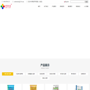 四川好时吉化工有限公司