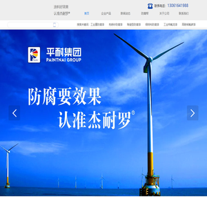 上海平耐实业有限公司