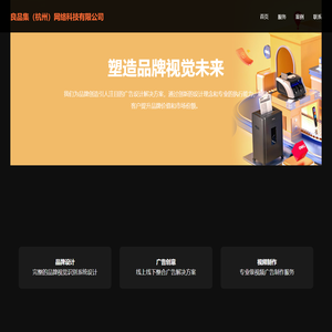 良品集（杭州）网络科技有限公司