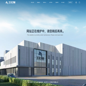 哈尔滨工大卫星技术有限公司