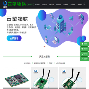 20km远距离无人机无线wifi模块厂家-机器人wifi模组供应商-开发板_深圳云望物联