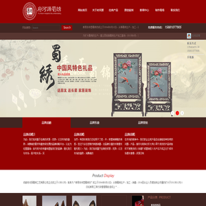 成都府河源蜀绣工艺有限公司