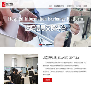 首页 - 北京华宁世纪科技有限公司