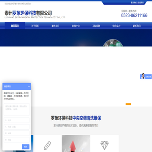 泰州罗象环保科技有限公司