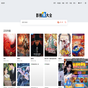 影视网-2025最新VIP电影-免费在线电影-永久免费4K观影站