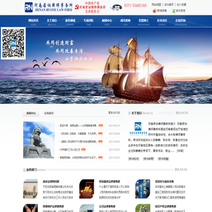 河南若讷律师事务所