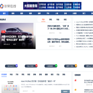 非常在线