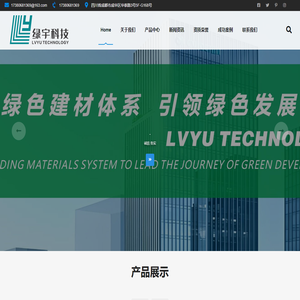 成都保温材料生产厂家-成都隔热保温材料_反射隔热材料_交联聚乙烯隔声保温垫_气凝胶绝热厚型保温涂料__四川绿宇建筑科技有限公司
