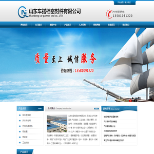 山东车搭档密封件有限公司