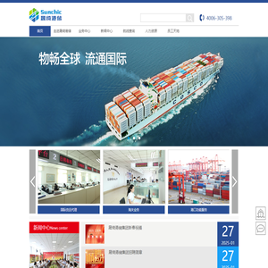 山东晟绮港储国际物流有限公司 - 晟绮港储国际物流