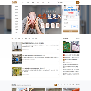 尚颜网,值得信赖的美容咨询服务平台