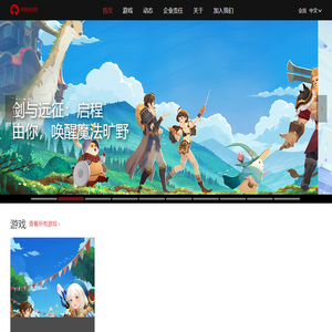 莉莉丝游戏