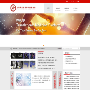 上海吴孟超医学科技基金会